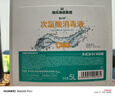 海氏海諾次氯酸消毒液5L家庭殺菌室內(nèi)環(huán)境消毒免洗速干洗手液hpv消毒 曬單實(shí)拍圖