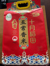十月稻田 五常香米 五常大米 20斤（東北大米 10公斤） 曬單實(shí)拍圖