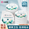 潔麗雅（Grace）一次性壓縮浴巾 加厚珍珠紋旅行出差便攜酒店用品10粒100*70cm 曬單實(shí)拍圖