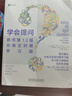 【當當包郵】學會提問 原書第12版 批判性思維指南 尼爾布朗 批判性思維訓練思維邏輯指南刻意練習學習獨立思考暢銷書 正版書籍 學會提問（原書第12版 中英文對照學習版） 曬單實拍圖