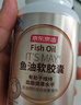 京東京造 深海魚油軟膠囊Omega-3 150粒DHAEPA輔助降血脂中老年非魚肝油 曬單實拍圖
