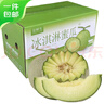 京鮮生 玫瓏網(wǎng)紋甜瓜 2粒裝 凈重6-7斤起 中秋禮品源頭直發(fā)包郵 曬單實(shí)拍圖