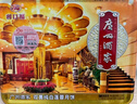 廣州酒家 好事成雙月餅禮盒650g 雙蛋黃蓮蓉廣式中秋節送禮企業(yè)團購老字號 曬單實(shí)拍圖