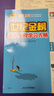 世紀金榜 高中物理選擇性必修第一冊 2025版物理選修一高中全程學(xué)習方略高二物理選修一教材講解同步輔導練習書(shū) 人教版 曬單實(shí)拍圖