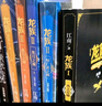 龍族3：黑月之潮（上中下全3冊修訂版） 曬單實(shí)拍圖