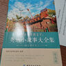 英語小故事大全集感動世界的文字基礎(chǔ)篇+提高篇每天背點好英文精選美文50篇讀點世界名著中英雙語版初高中英語課外閱讀書籍 【全4冊】英語小故事大全集精選美文 曬單實拍圖