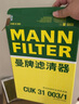 曼牌（MANNFILTER）CUK31003/1活性炭空調濾芯適用奧迪A4L A6L Q5LA7Q7A8L保時(shí)捷途銳 曬單實(shí)拍圖
