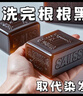 香港大藥房【洗完自然黑】新疆烏斯曼草洗發(fā)皂何首烏側柏葉中草藥手工烏發(fā)皂 1盒【體驗裝】溫和清潔不傷頭皮 曬單實(shí)拍圖