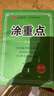 25秋新涂重點(diǎn)小學(xué)課堂筆記語(yǔ)文數學(xué)英語(yǔ)123456年級上冊預習學(xué)習筆記教材詳解同步語(yǔ)文教材學(xué)霸課堂筆記全解小學(xué)語(yǔ)文基礎知識手冊英語(yǔ)隨堂筆記 涂重點(diǎn)【語(yǔ)文RJ】 【25秋】五年級上 曬單實(shí)拍圖
