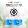 隆力奇蛇油膏保濕滋潤面霜手足防干裂膏（60g蛇油膏*2+50g膚可潤霜*1） 曬單實(shí)拍圖