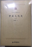 中國學術論著精品叢刊 — 中國文化史（全三冊） 曬單實拍圖