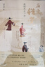 歷史錯(cuò)覺 收獲真知、真智慧。北京師范大學(xué)李小龍、李煜暉教授、李凱副教授誠意推薦 小說 曬單實(shí)拍圖