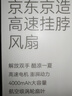 京東京造風(fēng)寶高速掛脖風(fēng)扇無感佩戴手持小風(fēng)扇小巧便攜長續(xù)航電風(fēng)扇強(qiáng)勁風(fēng)力靜音宿舍辦公戶外必備 曬單實拍圖