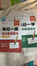 【易蓓】（套裝2本）高中英語(yǔ)語(yǔ)法 每日一學(xué)+每日一練 基礎知識高一二三高考語(yǔ)法專(zhuān)項訓練語(yǔ)法書(shū)練習冊 曬單實(shí)拍圖