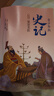 當當鄭斌童書(shū) 史記少年版（全8冊）少年讀史記，國學(xué)早啟蒙，史記青少版，100余位歷史人物傳記，圖文并茂，提高作文水平 曬單實(shí)拍圖