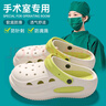 安尚芬手術(shù)室拖鞋女2025新款夏季外穿透氣防滑防臭eva醫(yī)護(hù)士洞洞鞋女款 白綠【專為手術(shù)室設(shè)計(jì)】 38-39 【正碼】 曬單實(shí)拍圖