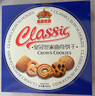 皇冠世家丹麥?zhǔn)近S油曲奇餅干辦公室解饞零食休閑食品小吃送禮盒裝908克 曬單實拍圖