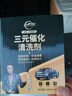 仆旅汽車三元催化清洗劑發(fā)動機內部除積碳尾氣凈化器免拆120ml*6瓶 曬單實拍圖