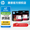 惠普原裝47墨盒黑色彩色適用4825 4929 4826 4828 4829 4877 4925打印機(jī) 47黑色*1只+彩色*1只 曬單實(shí)拍圖