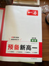 一本高中必背古詩(shī)文全一冊(cè)高考必背古詩(shī)文古詩(shī)詞高一二三年級(jí)通用語(yǔ)文必修選擇性必修古詩(shī)文譯注與賞析高中語(yǔ)文教輔資料書(shū) 高中必背古詩(shī)文 高中通用 曬單實(shí)拍圖