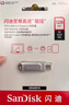 閃迪（SanDisk）128GB Type-C USB3.2 手機U盤(pán)DDC4 讀速高達400MB/s 自動(dòng)備份 手機電腦兩用 金屬雙接口大容量?jì)?yōu)盤(pán) 曬單實(shí)拍圖