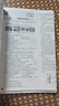 全品作業(yè)本 八8年級 物理全一冊上 BSKG北師課改版  2025秋 北京地區使用 曬單實(shí)拍圖