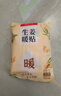暖火 暖寶貼暖貼30片艾草益母草生姜各10片宮暖大姨媽暖腰自發(fā)熱保暖 曬單實(shí)拍圖