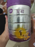 a2至初1段 嬰兒配方奶粉 0-6月齡 850g 新西蘭進(jìn)口 新國標 1罐 注冊新客458下單送400g 曬單實(shí)拍圖