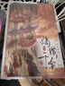 將門(mén)嫡女全集4冊（典藏版）【贈 人物立卡，書(shū)簽，明信片，海報】千山茶客代表作品 重生之將門(mén)毒后  精美典藏版重磅上市 曬單實(shí)拍圖