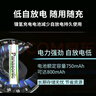 松下（Panasonic）7號七號充電電池4節(jié)三洋愛樂普技術(shù)適用于話筒相機(jī)玩具無充電器HHR-4MRC/4B 曬單實(shí)拍圖