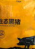 京東跑山豬生態(tài)黑豬肋排凈重4斤 新鮮速凍 煲湯烤肉食材 曬單實拍圖