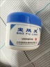 寶膚靈燙傷膏60g 寶膚靈 北京同仁堂寶樹堂乳液清涼止癢膏曬后修復(fù)燙傷 2瓶*60g 曬單實(shí)拍圖
