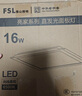 FSL佛山照明廚房燈扣板燈吸頂燈平板面板燈集成吊頂燈300*600白光24W 曬單實(shí)拍圖