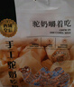 西域皇后新疆特產(chǎn)手工駝奶疙瘩500g奶酪塊0蔗糖奶豆腐中秋節禮品休閑零食 曬單實(shí)拍圖