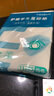 【萬(wàn)人搶購】A4紙打印紙護眼復印紙70ga4學(xué)生草稿紙憑證紙白紙考研學(xué)生用畫(huà)畫(huà)紙辦公用品 A4護眼紙100張【可拍3單】 曬單實(shí)拍圖
