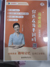 【預(yù)備新學(xué)期】學(xué)丞2025新劉曉艷高考英語58篇閱讀記完3500個(gè)單詞高中英語詞匯書高中英語必背單詞不就是語法嗎閱讀理解大雁趣講就這樣解題 新書上市 高中【單詞+語法+58篇】 曬單實(shí)拍圖