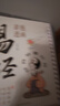 漫畫(huà)講透易經(jīng)+道德經(jīng)(全2冊(cè)) 京東自營(yíng) 正版原著原文 完整無(wú)刪減白話文為人處世的智慧入門基礎(chǔ)知識(shí)國(guó)學(xué)經(jīng)典暢銷書(shū)籍  曬單實(shí)拍圖