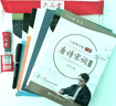 六品堂行楷字帖練字行書(shū)練字帖男生女生成人練字帖初中生高中生大學(xué)筆畫(huà)筆順控筆訓練硬筆鋼筆練字神器 推薦購【行楷初學(xué)速成8本套裝】送練字筆禮包 曬單實(shí)拍圖