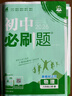 【2026學(xué)年】2025秋新版初中必刷題八年級上冊數學(xué)初二上下冊人教版數學(xué)語(yǔ)文英語(yǔ)物理新版教材同步8年級上分卷試卷練習冊狂K重點(diǎn) 必刷題八上 上冊【物理】人教版（25秋新版） 曬單實(shí)拍圖