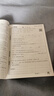 2025七彩課堂一二三四五六年級下冊上冊小學(xué)語文數(shù)學(xué)英語教材原文同步解析學(xué)霸隨堂預(yù)習(xí)復(fù)習(xí)筆記輔導(dǎo)書人教部編北師大蘇教外研版教材課文同步全解 人教版語文（部編） 六年級上冊 曬單實(shí)拍圖