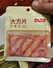 京東京造【10包】550g大方片午餐肉單片裝三明治火車泡面拍檔出游即食便攜 曬單實拍圖