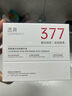 透真377美白精華液次拋淡化黑色素祛斑去黃提亮改善暗沉膚色煙酰胺女 曬單實(shí)拍圖