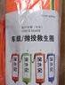 援邦（YUANBANG）落水保自動(dòng)充氣救生圈edd防溺水衣大浮力汽車(chē)載戶(hù)外釣魚(yú)應急救援 曬單實(shí)拍圖