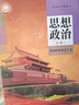 【新華書店】高一上冊(cè)課本全套書9本人教版高中語(yǔ)文數(shù)學(xué)英語(yǔ)政治歷史地理物理化學(xué)生物必修一1第一冊(cè)部編版高中高一上冊(cè)全套課本教科書教材 【人教版】必修一全套九本 高中一年級(jí) 曬單實(shí)拍圖