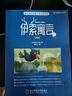 伊索寓言 來(lái)川英文原著(zhù)分級足量閱讀 初中高中生英語(yǔ)課外讀物 英文書(shū)籍中英雙語(yǔ)版書(shū)籍英語(yǔ)書(shū)籍雙語(yǔ)讀物英語(yǔ)小說(shuō) 可選套餐：童話(huà)故事 短篇小說(shuō) 湯姆索亞歷險記 老人與海等 1本：伊索寓言（看透人性，獲取人生 曬單實(shí)拍圖