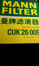 曼牌(MANNFILTER)濾清器空調(diào)濾芯空調(diào)濾清器空調(diào)格 CUK26009   途觀L途安L全新朗逸全新寶來(lái)全新帕薩特探岳途岳 曬單實(shí)拍圖