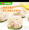 安井蝦滑 150g*5袋 蝦仁含量80% 火鍋麻辣燙食材 速食熟食海鮮水產(chǎn) 曬單實(shí)拍圖