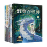 上橋菜穗子 野獸召喚師套裝5冊(cè) 童書(shū) 磨鐵圖書(shū)正版現(xiàn)貨 官方包郵 自選 曬單實(shí)拍圖