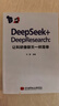 DeepSeek+DeepResearch：讓科研像聊天一樣簡(jiǎn)單 曬單實(shí)拍圖