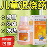 [一洋]布洛芬混懸液 2%*100ml 1盒裝 一洋布洛芬混懸液100ml兒童感冒發(fā)燒退燒藥發(fā)熱頭痛鎮(zhèn)痛 26年2月過(guò)期 曬單實(shí)拍圖
